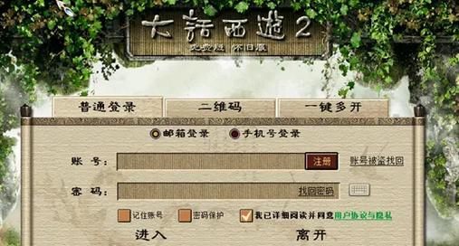 大话西游2论坛消失原因是什么？替代平台有哪些？-第1张图片-百团游戏