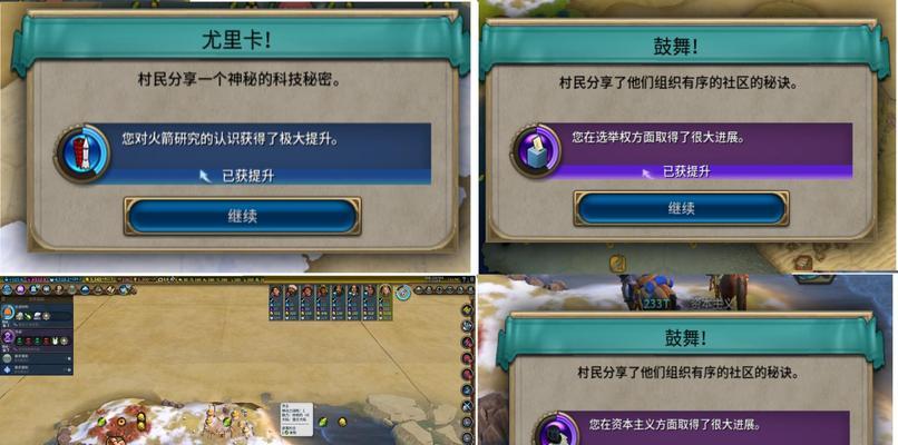 《文明6》游戏火箭研究历史背景一览（探究《文明6》游戏中火箭技术的发展历程）-第1张图片-百团游戏
