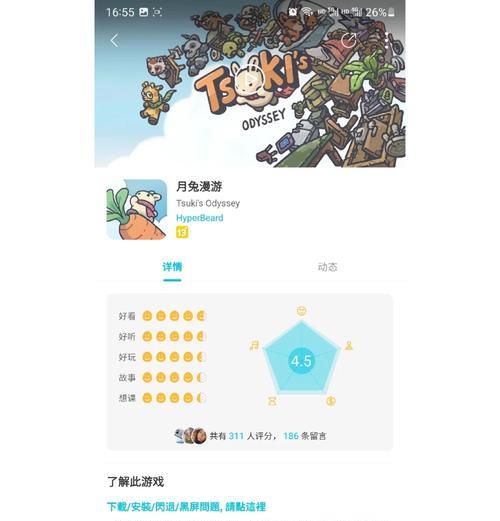 绝地求生月兔打法技巧？如何快速击败月兔？-第3张图片-百团游戏