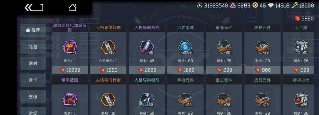 映月城与电子姬攻略大全（多人战角色及人格选择）-第3张图片-百团游戏