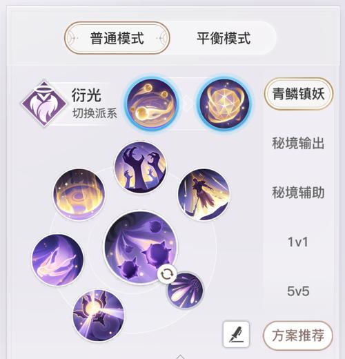 《天谕手游流光PVP全职业打法攻略》（掌握流光PVP技巧）-第1张图片-百团游戏