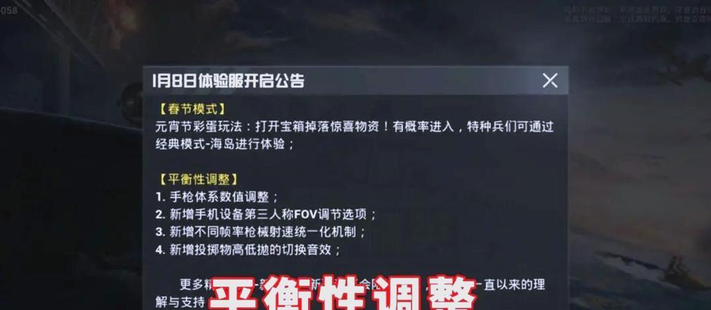 探索和平精英黄金岛——游戏攻略与心得分享（挑战未知领域）-第2张图片-百团游戏