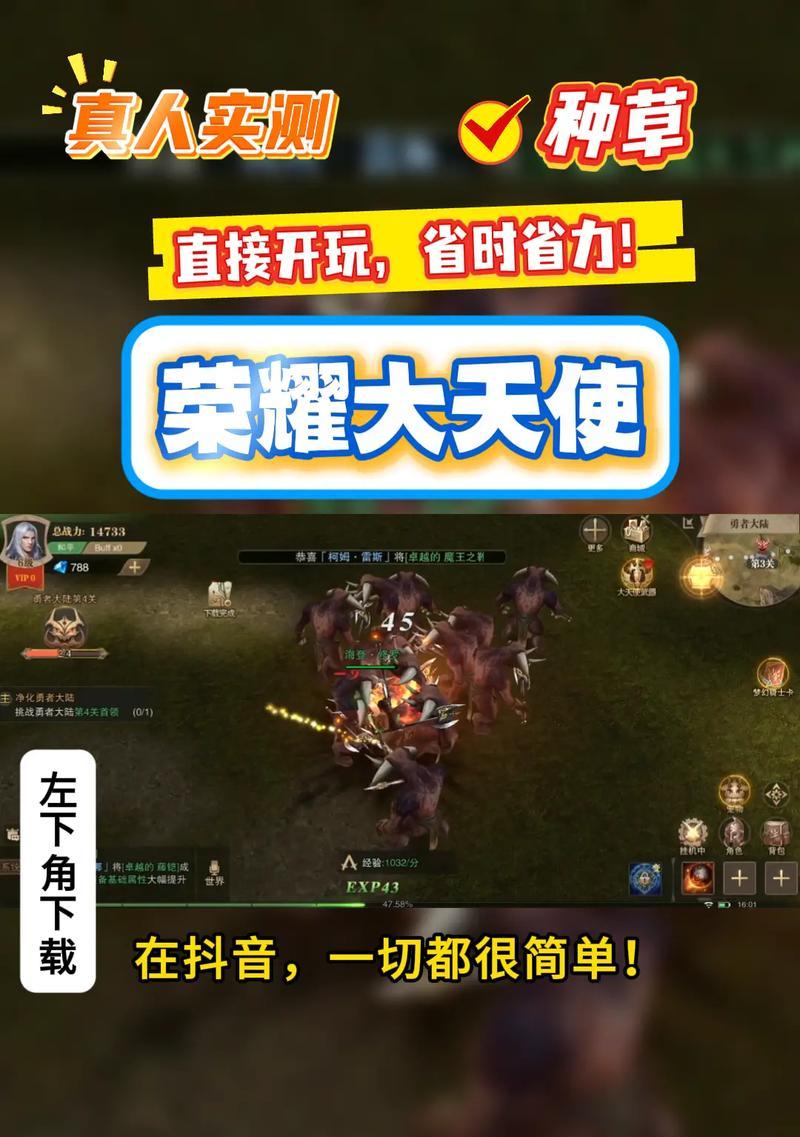 荣耀大天使战盟攻略（游戏玩法详解）-第2张图片-百团游戏