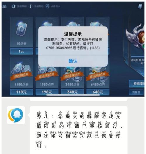 如何解除《和平精英》防沉迷系统（详细介绍和平精英防沉迷系统解除方法）-第3张图片-百团游戏