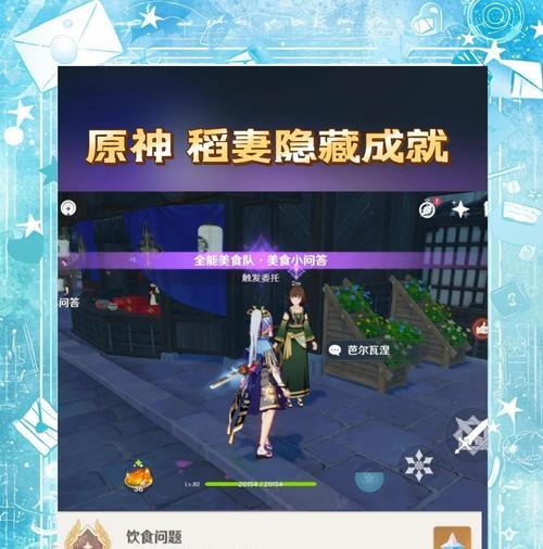 《原神》一猪五吃成就攻略（达成方法教程）-第1张图片-百团游戏