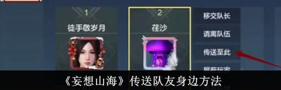 如何顺利搬家——以妄想山海为例（详解妄想山海游戏中的搬家流程）-第2张图片-百团游戏
