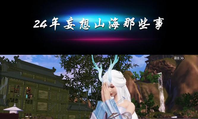 如何顺利搬家——以妄想山海为例（详解妄想山海游戏中的搬家流程）-第1张图片-百团游戏