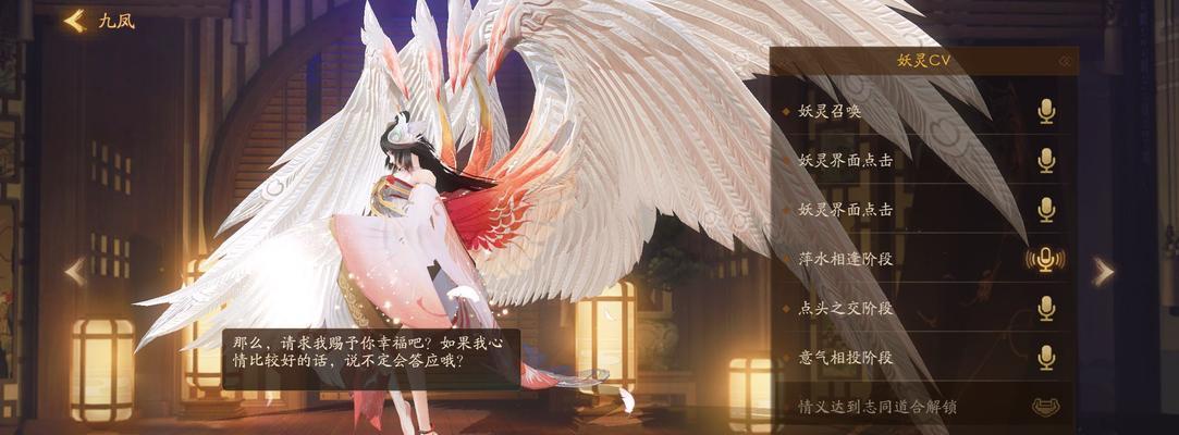 神都夜行录灵凰技能解析（掌握灵凰技能）-第3张图片-百团游戏
