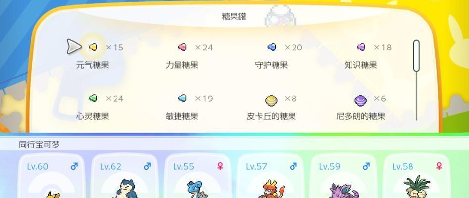 《去吧皮卡丘》游戏好用的五星阵容（打造无敌阵容）-第2张图片-百团游戏