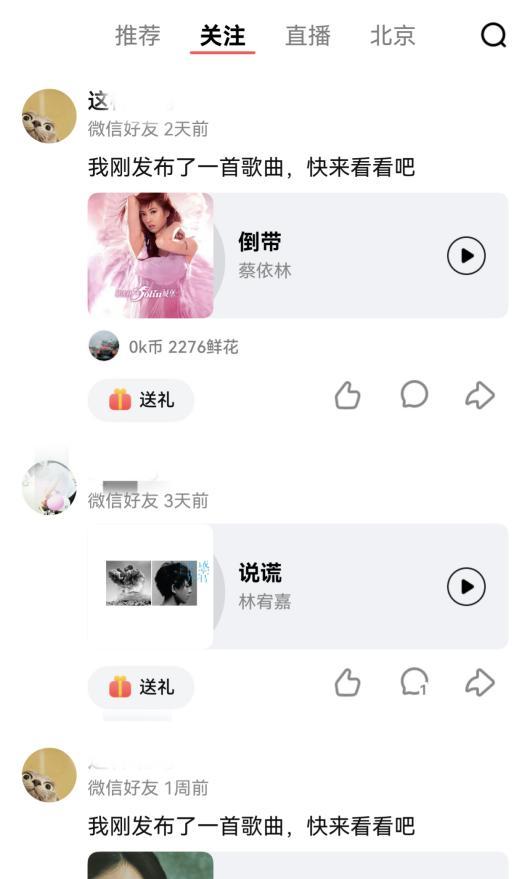 鸿蒙版全民 K 歌 VIP 伴奏限时开放、支持私信分享，与用户共谱音乐热爱-第4张图片-百团游戏