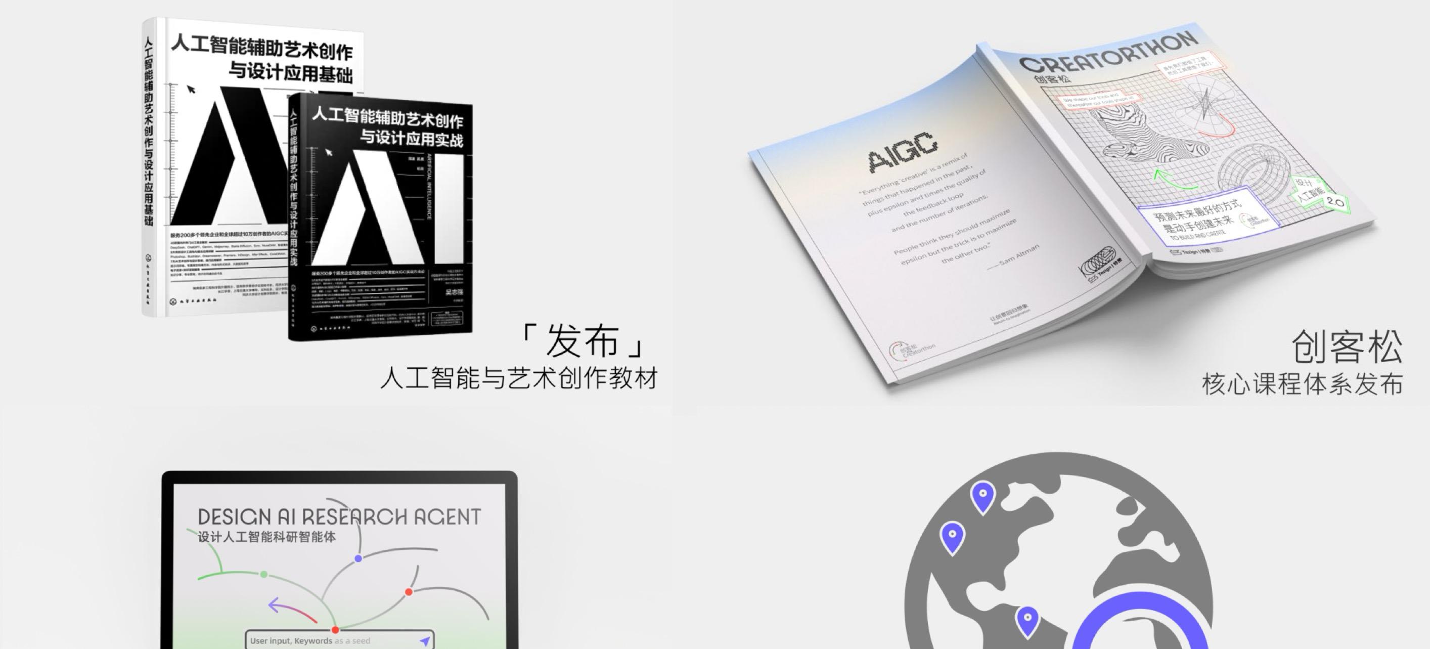 在这场「设计人工智能教育创新研讨会」上，聊聊「创意的可计算性」的产教融合-第1张图片-百团游戏
