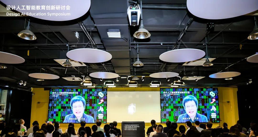 在这场「设计人工智能教育创新研讨会」上，聊聊「创意的可计算性」的产教融合-第3张图片-百团游戏