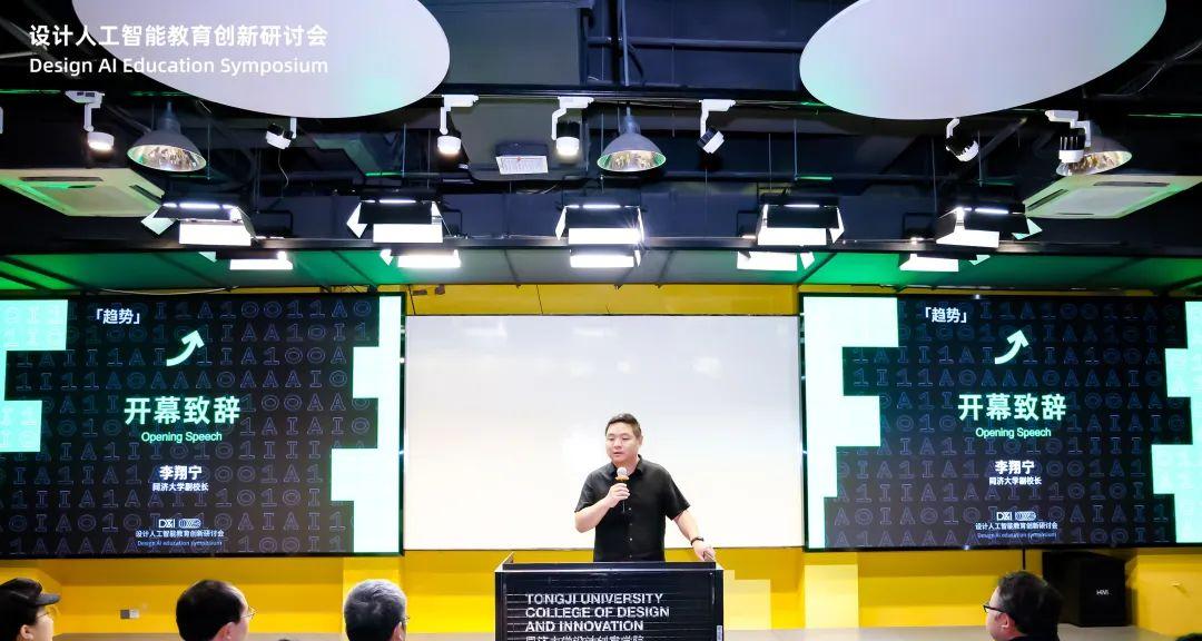 在这场「设计人工智能教育创新研讨会」上，聊聊「创意的可计算性」的产教融合-第2张图片-百团游戏