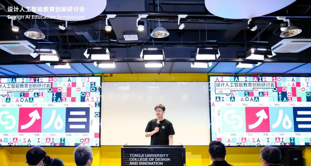 在这场「设计人工智能教育创新研讨会」上，聊聊「创意的可计算性」的产教融合-第4张图片-百团游戏