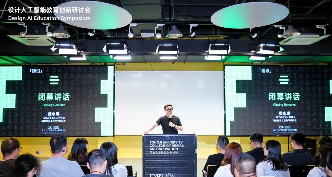 在这场「设计人工智能教育创新研讨会」上，聊聊「创意的可计算性」的产教融合-第5张图片-百团游戏