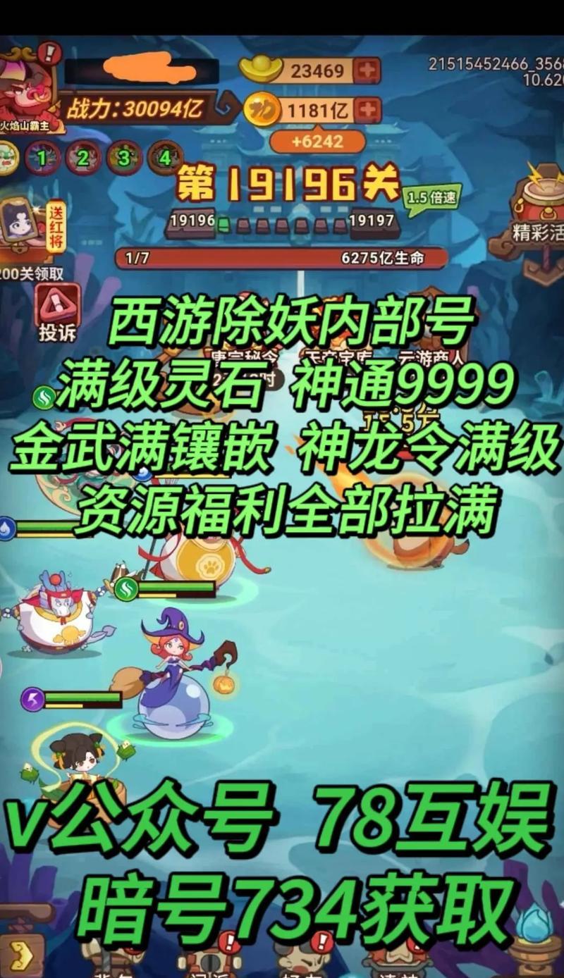 大话西游炼妖石如何清除？清除步骤是什么？-第1张图片-百团游戏
