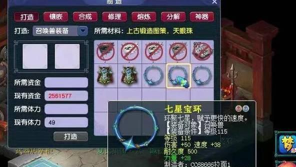 大话西游炼妖石如何清除？清除步骤是什么？-第3张图片-百团游戏