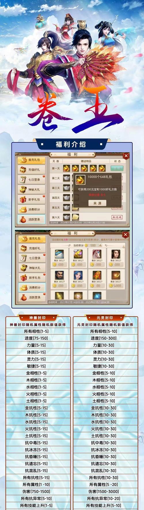 问道手游人气下降如何恢复？-第3张图片-百团游戏