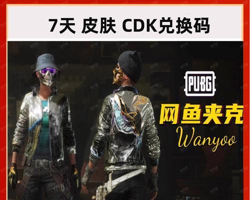 绝地求生7周年怎么兑换？兑换奖励的方法和步骤是什么？-第1张图片-百团游戏