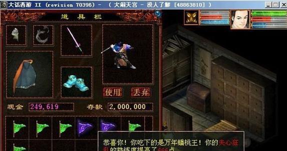 大话西游锁频的操作步骤是什么？锁频后有哪些好处？-第2张图片-百团游戏