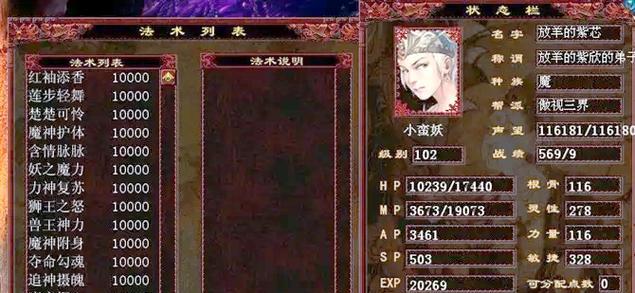 大话西游2中重新转生的步骤是什么？-第1张图片-百团游戏