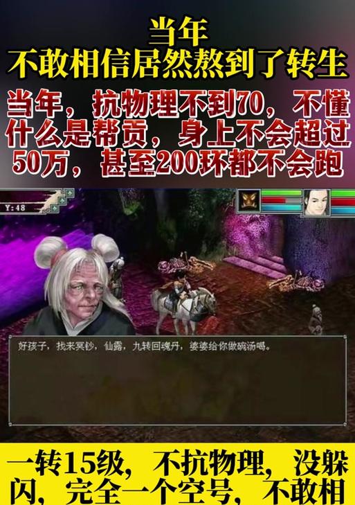 大话西游2中重新转生的步骤是什么？-第2张图片-百团游戏