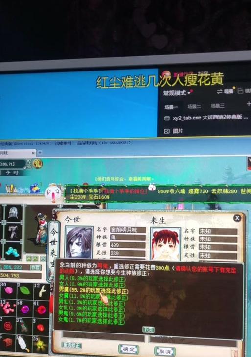 大话西游2中重新转生的步骤是什么？-第3张图片-百团游戏