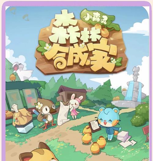 小森灵找茬游戏攻略大揭秘！-第2张图片-百团游戏