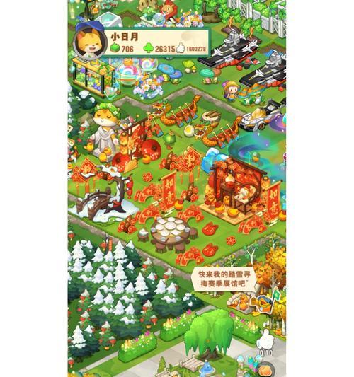 小森灵找茬游戏攻略大揭秘！-第3张图片-百团游戏
