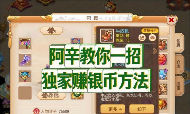 银两获取方法及快速赚钱技巧？-第1张图片-百团游戏