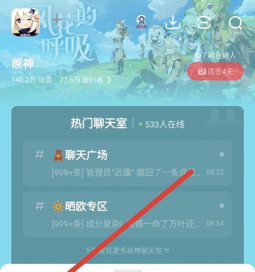 《原神如何薅羊毛》（教你轻松赚取游戏内货币）-第1张图片-百团游戏