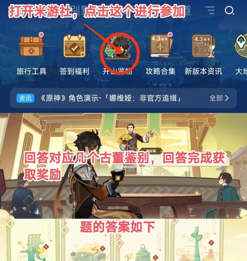《原神如何薅羊毛》（教你轻松赚取游戏内货币）-第3张图片-百团游戏