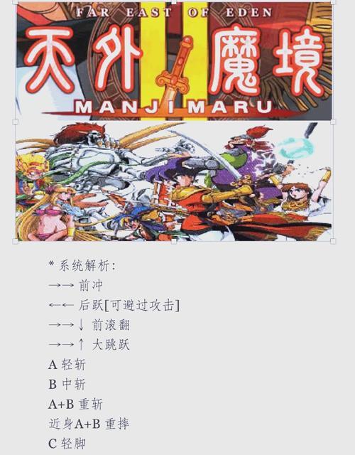 《以骇厉四斩》角色技能全解锁攻略（轻松掌握所有角色技能）-第2张图片-百团游戏