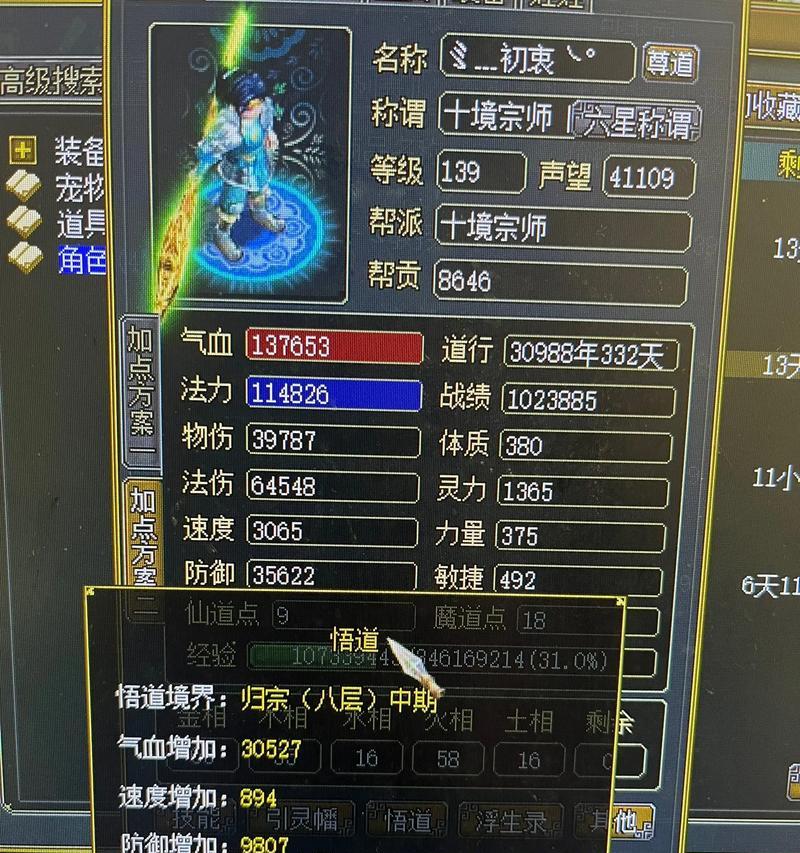 问道玩法中金系角色为何打不出高伤害？-第3张图片-百团游戏