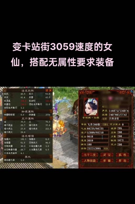 大话西游变身卡属性转换技巧？-第3张图片-百团游戏