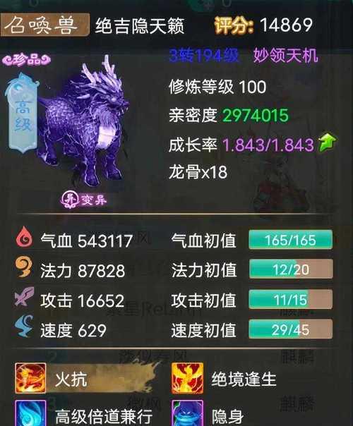 大话西游变身卡属性转换技巧？-第2张图片-百团游戏