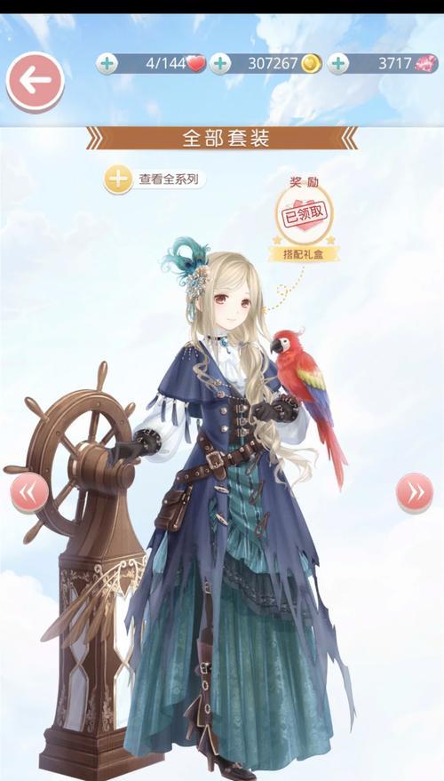《奇迹暖暖》公主级1-4攻略大全，助你成为时尚女王（全面解析公主级1-4的通关技巧）-第2张图片-百团游戏