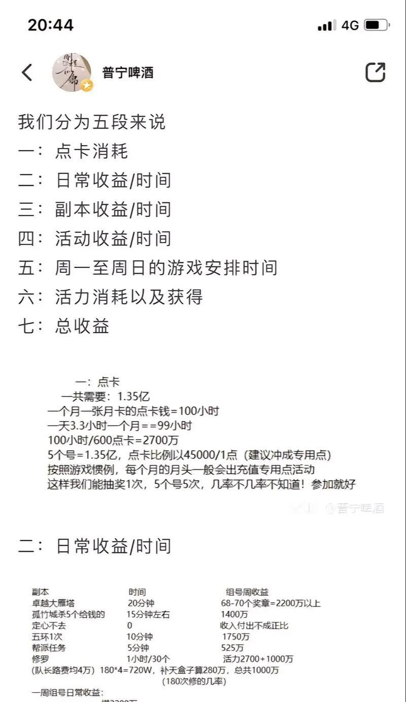 大话西游2大唐盛景任务完成方法是什么？-第3张图片-百团游戏