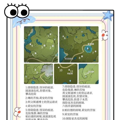 《原神》好感度获取方法详解（游戏中如何提高NPC好感度）-第3张图片-百团游戏