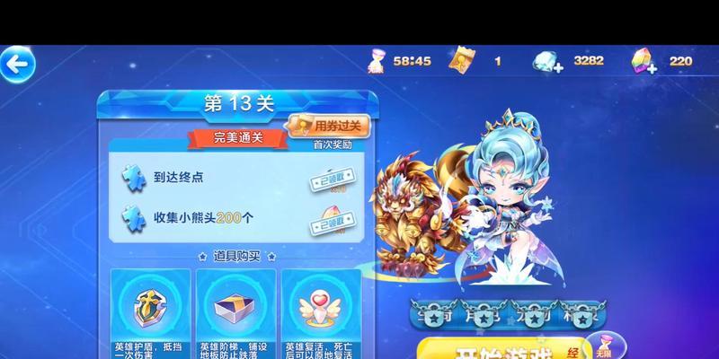 《天天酷跑》经典模式前期难点详解（前期如何突破难点）-第2张图片-百团游戏