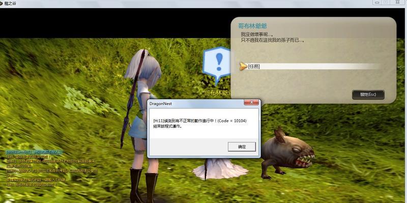 龙之谷登录界面消失的解决方法是什么？-第1张图片-百团游戏