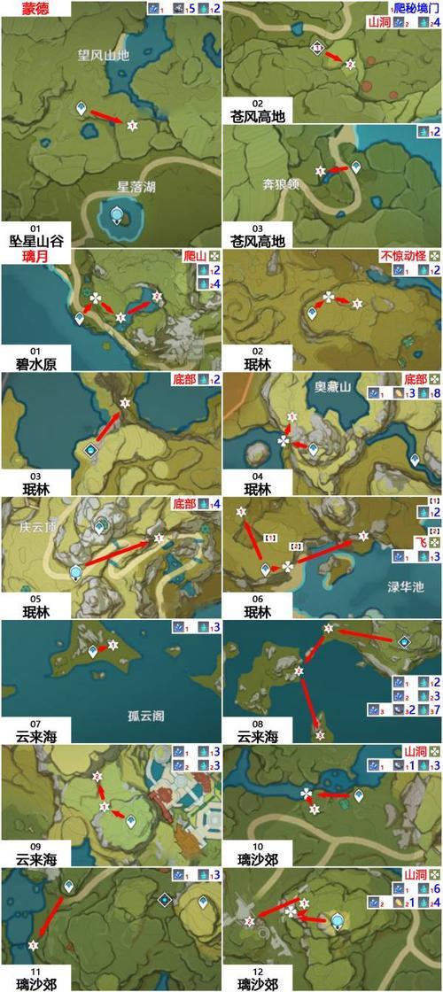 《原神手游水晶块采集攻略》（挑战采集极限）-第2张图片-百团游戏
