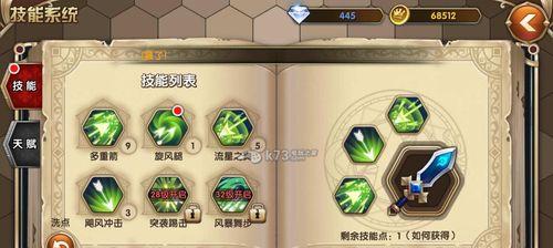 《艾尔战记》游戏魔法石系统详解（解锁魔法之力）-第2张图片-百团游戏