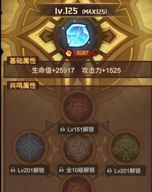 《艾尔战记》游戏魔法石系统详解（解锁魔法之力）-第3张图片-百团游戏