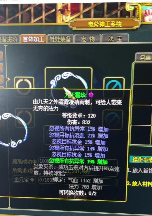 问道七星任务攻略？杀七星有哪些技巧？-第3张图片-百团游戏