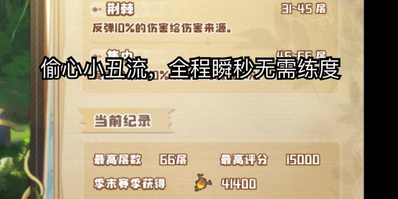 以四叶草剧场金蟾及世界树攻略金蟾，你可以轻松拥有神器（攻略金蟾）-第3张图片-百团游戏