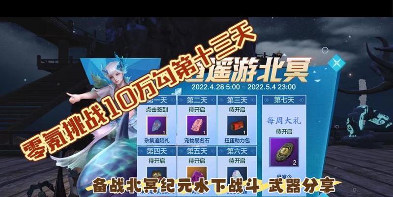 北冥纪元玩法详解（以妄想山海为例）-第3张图片-百团游戏