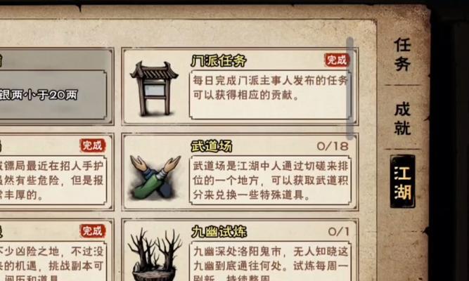 《武易》游戏道士PK指南（掌握PK技巧）-第3张图片-百团游戏