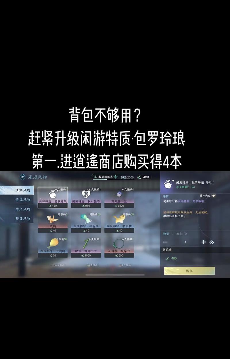 《我是大主宰》背包如何解决魂石太多的问题（应对背包魂石过多）-第2张图片-百团游戏