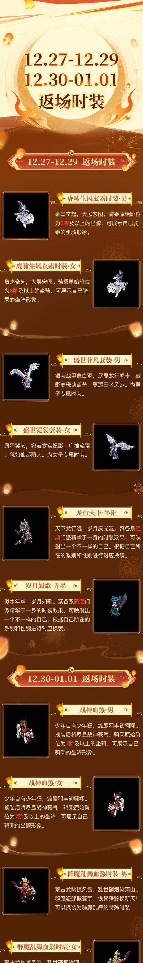 问道绝色天香怎么打造装备？有哪些需要注意的事项？-第1张图片-百团游戏